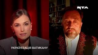 Ватикан у плані перемоги України