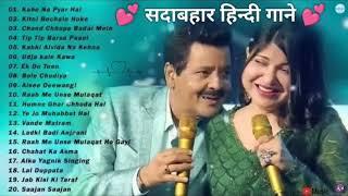 Best Of Kumar Sanu, Sonu Nigam, Udit Narayan  sadabahar gane  old is gold songs  evergreen songs