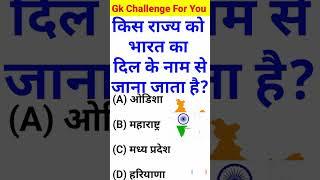 Gk Question || Gk Questions And Answers || General Knowledge || KB World Gk ||