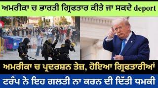 World News Updates | Punjab Mail USA TV Channel