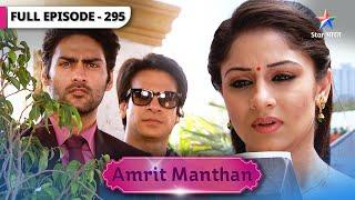 Amrit Manthan | Apni family se mila Agam | FULL EPISODE-295 | अमृत मंथन