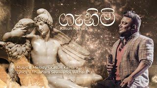 Kasun Kalhara - Genimi | ගැනිමි [Official Lyric Video]