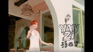 孫燕姿 Sun Yan-Zi - 第一天 First Day (official 官方完整版MV)