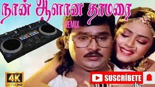 Na Alana thamara tamil songs remix ||  kuthu songs collection tamil || dj sago remix tamil