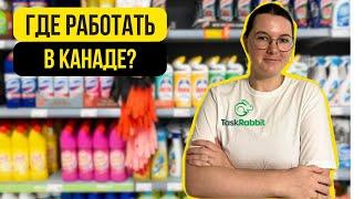 Как начать работать на себя в Канаде в 2025 году? Минимальный набор для старта в клининге.