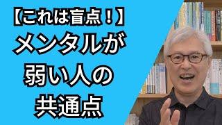 心が折れにくい、打たれ強い人になる方法 【レジリエンスの心理学】