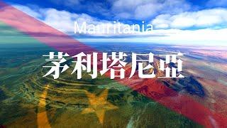 【毛里塔尼亞】全境之旅 - 必遊景點 | Mauritania.An Amazing Country 【4k】