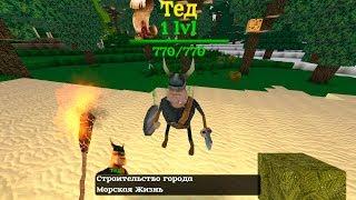 BLOCK STORY - Квесты от Викинга Теда. (Android)