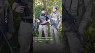 Спецназ «Ахмат» — Щепихину: «Ждём на СВО» #shorts #СВО #военные #обращение