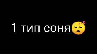 5 типов басиков на карантине.