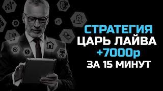  БЕСПРОИГРЫШНАЯ СТРАТЕГИЯ СТАВОК НА ФУТБОЛ как 100% заработать ПРИБЫЛЬНАЯ СТРАТЕГИЯ СТАВОК НА СПОРТ