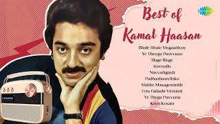 Best of  Kamal Haasan | Bhale Bhale Mogaadivoy | Ye Theega Poovvuno | Maro Charithra | Illage Illage