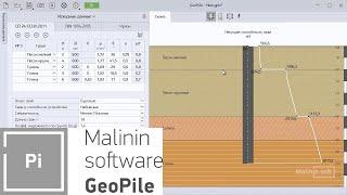 GeoPile. Расчет несущей способности свай по грунту