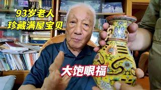 登门拜访北京爱新觉罗后裔，93岁老人满屋都是宝贝，让我大饱眼福