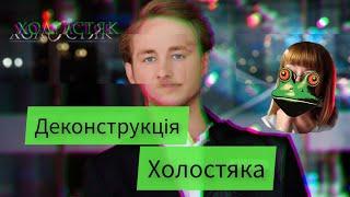 ХОЛОСТЯК 13 сезон 6 випуск огляд та чутки довкола Олександра Терена