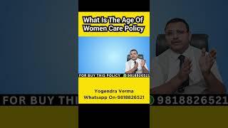 Unlock the Features of Women Care Policy #insurance #womencare #healthcare #maternitycare #bima