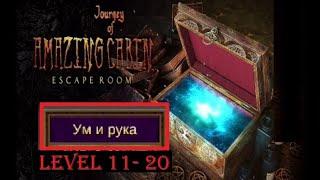 Room Escape : Journey of cabin level 11 12 13 14 15 16 17 18 19 20