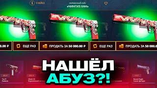 ЮСП СО 150 РУБЛЕЙ НА CASEBATTLE?! ЭТОТ КЕЙС ВСЕГДА ОКУПАЕТ?!