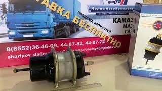Энергоаккумулятор 24/20 пр-ва КЗТАА на КамАЗ 65115 от компании "ЧелныАвтоКомплект".