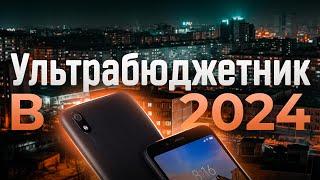 REDMI 7A В 2024 | Возможно ли пользоваться ультрабюджетником из 2019 в 2024?