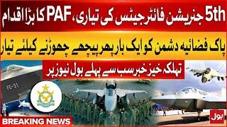 PAF Big Initiative | Pakistan Air Force 5th Generation Fighter Jets | Exclusive Breaking On Bol News