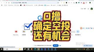 零撸挂机赚币！轻松参与NodePay Web3空投，快速上手！