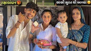 બહેન ને પહેલીવાર આપી મોંઘી ગીફટ  | Rakhshabandhan Gift