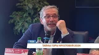 Тайны горы Крестовой – 2024. Сюжет ТК «Рифей»