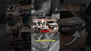 ️ عاردی تموم شد ️