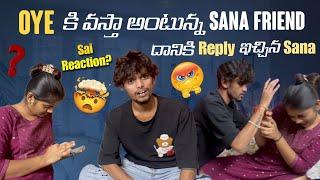 Oye కి వస్తా అంటున్న Sana Friend దానికి Reply ఇచ్చిన Sana Sai Reaction?@rishi_stylish_official