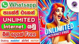 How to get unlimited internet for free using whatsapp package sinhala | dialog mobitel airtel hutch