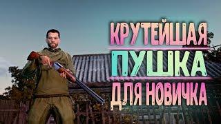 ГДЕ ВЗЯТь ОРУЖИЕ НОВИЧКУ [Stay Out]  СТАНЦИЯ ЛЕСНАЯ. СКЛАД.