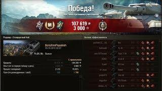 Мастер-класс на пт-сау 5 лвл Pz Sfl IVc /Wot Master class on Fri-sau Pz Sfl 4c