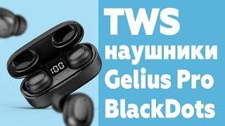 ОБЗОР Gelius Pro BlackDots