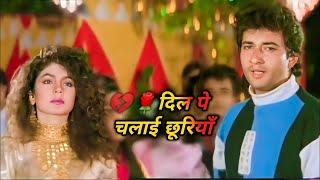 Dil Pe Chalayi Chooriyan - Lyrical Video Song | Bewafa Sanam | Sonu Nigam | Krishan Kumar, Shilpa