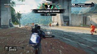 Прохождение Just Cause 4 - Эвакуация из Ванай #4