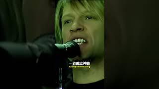 紅了超過40年的超級樂團，目前竟然遇到存活危機！？｜Bon Jovi｜OMIO_BEN