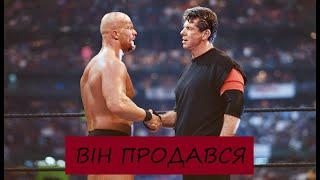 Найбільш пам’ятні та шокуючі хілтьорни в історії WWE. Не тільки Джон Сіна