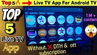 Top 5 Live TV App for android TV |  Live tv app for android tv | Best live tv app for android tv