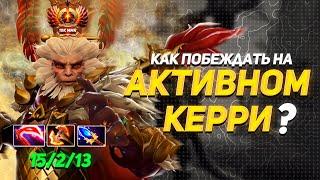 Monkey King - Самый мобильный герой патча 7.35? Как играть на активном керри