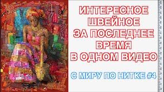 Украли мое видео о канале @Valery Prokoudine мужчина вяжет @Миша Вяжет / Misha Knitting  самые...