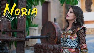 Noria - Amjah (Clip Officiel)