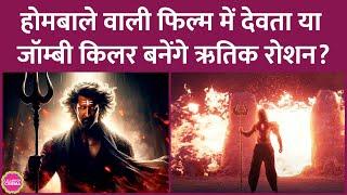 Hombale X Hrithik Roshan, Mythological या Zombie पर आधारित फिल्म होगी, Prithviraj करेंगे डायरेक्ट?