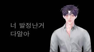 [남자asmr] 남공여수_롤플듣는거 들킨 마감알바 ㄸㅁㄱ