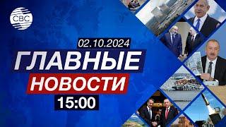 Иран – Израиль: что дальше? | Встреча омбудсменов в Баку