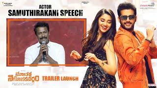 Actor Samuthirakani Speech @ Macherla Niyojakavargam Trailer Launch Event | Shreyas Media