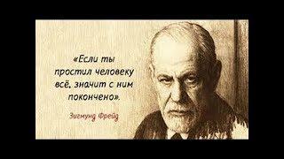 Гений или сумашедший? Биография Зигмунд Фрейд (Биографии великих людей)