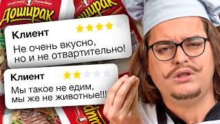 КУЛЬТ ПРОДУКТОВЫХ КРИТИКОВ 3 | Веб-Шпион