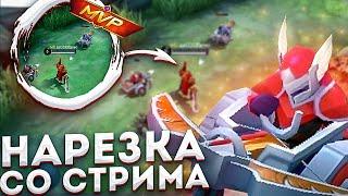 МОЯ САМАЯ ПЛОХАЯ НАРЕЗКА СО СТРИМА - Mobile Legends