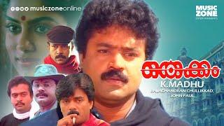 Super Hit Malayalam Thriller Full Movie | Orukkam | Ft.Suresh Gopi, Ranjini, Murali, Saikumar